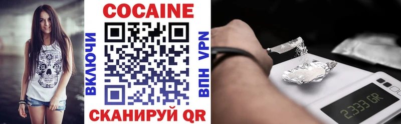 Кокаин 99%  Купить где  Красноуральск 