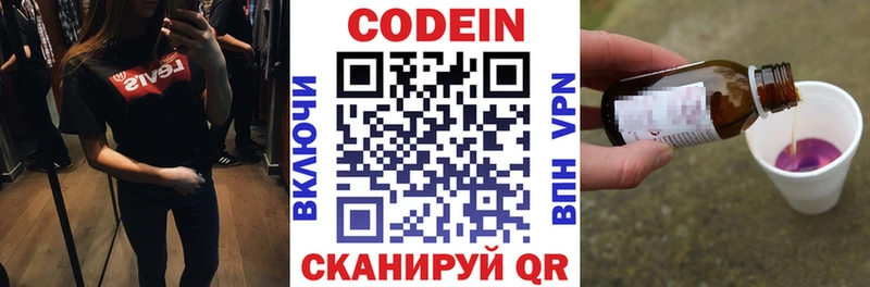 Купить закладки  Красноуральск  Codein напиток Lean (лин) 