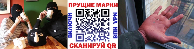 Купить где  Красноуральск  Наркотические марки 1,8мг 